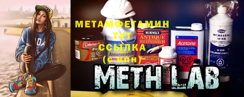 Метамфетамин Methamphetamine  Николаевск 